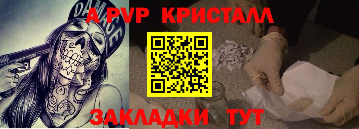 А ПВП Соль Урай