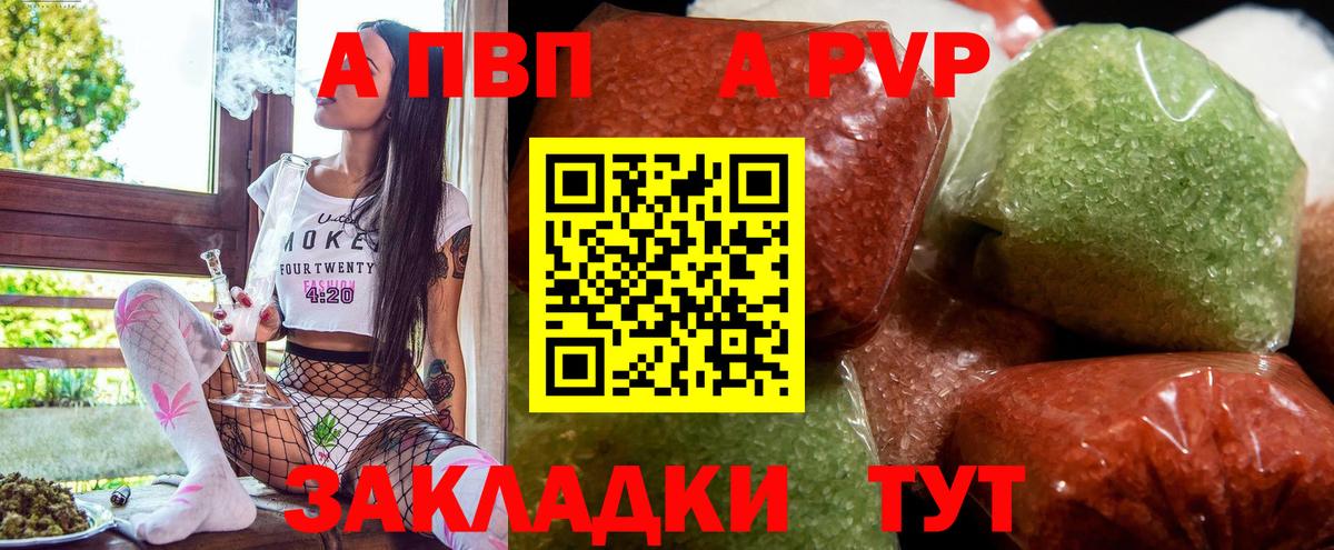 Alfa_PVP кристаллы  A-PVP СК  Урай  Alfa_PVP мука  Вход с VPN 