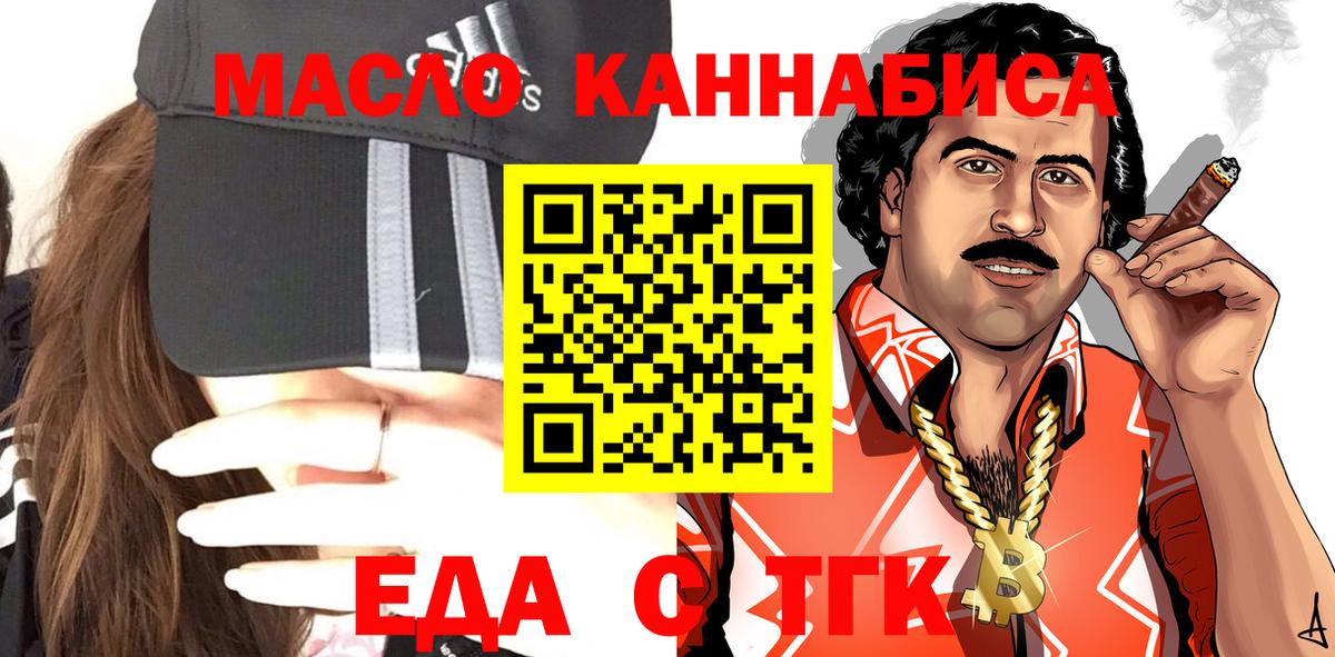 Урай  Еда ТГК марихуана  Вход с VPN 