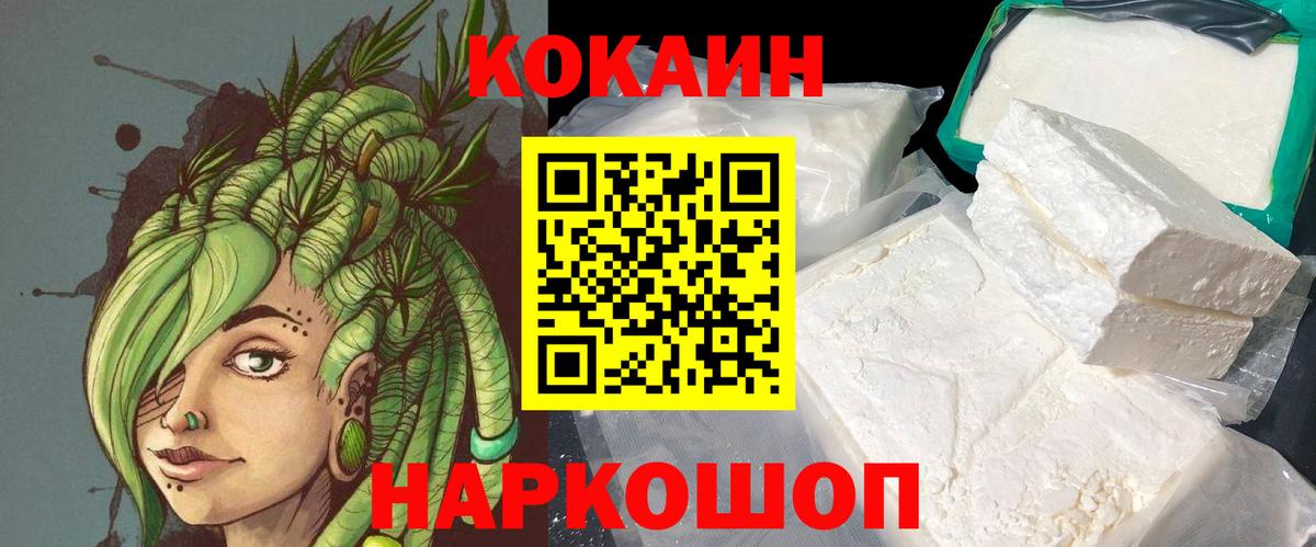 Cocaine  купить наркотики цена  Кокаин Эквадор  Вход с VPN  Урай  Cocaine VHQ 