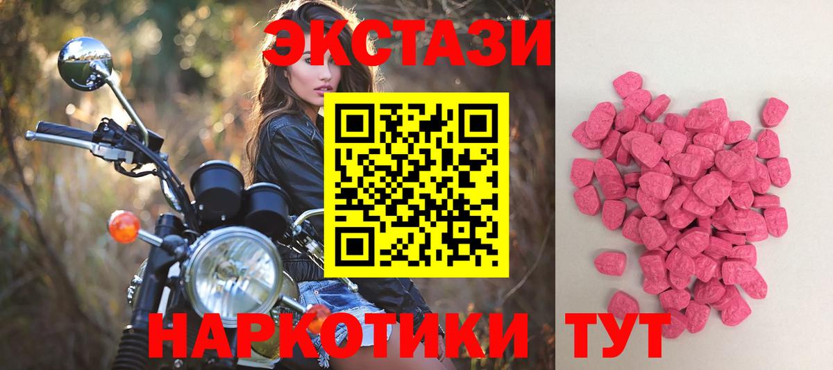 ЭКСТАЗИ Punisher  Вход с VPN  Ecstasy 280мг  Урай 