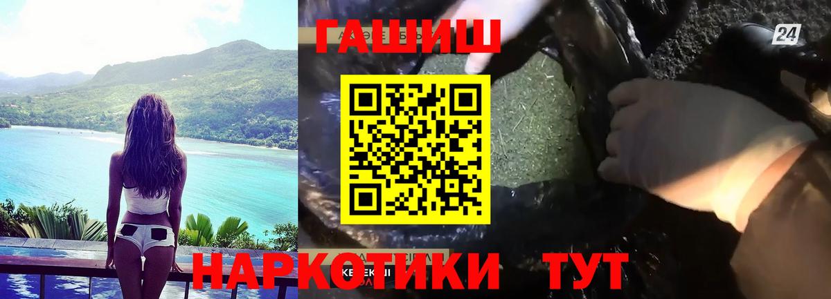 ГАШИШ ice o lator  ГАШИШ  Урай  Вход с VPN  ГАШИШ Cannabis 