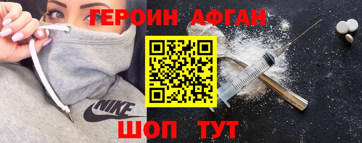 Урай  Героин белый  Вход с VPN 