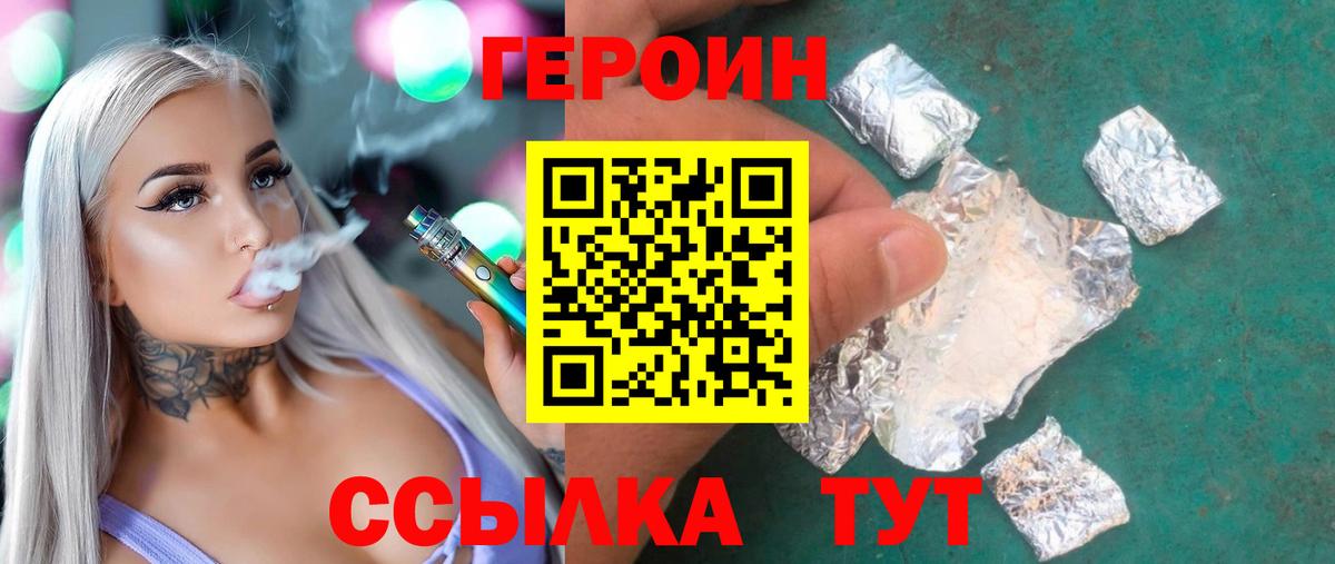 Героин герыч Урай