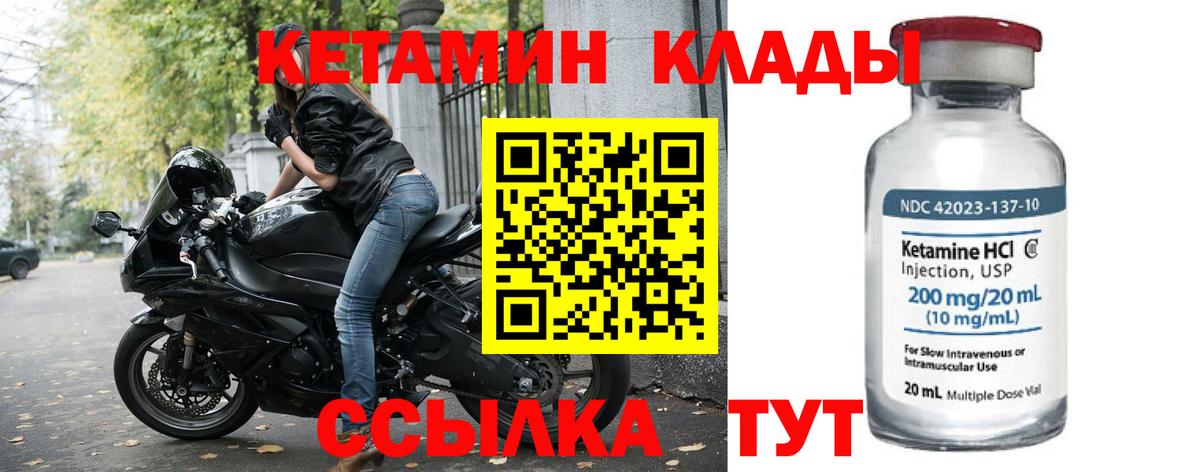 Урай  Кетамин VHQ  КЕТАМИН ketamine  Вход с VPN 