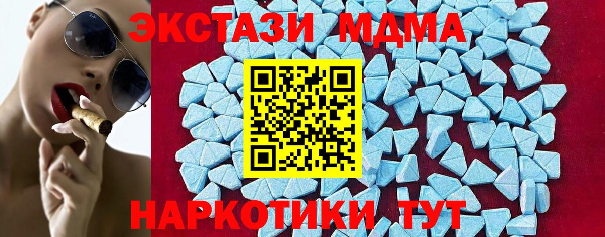 Урай  MDMA VHQ  MDMA  Вход с VPN 