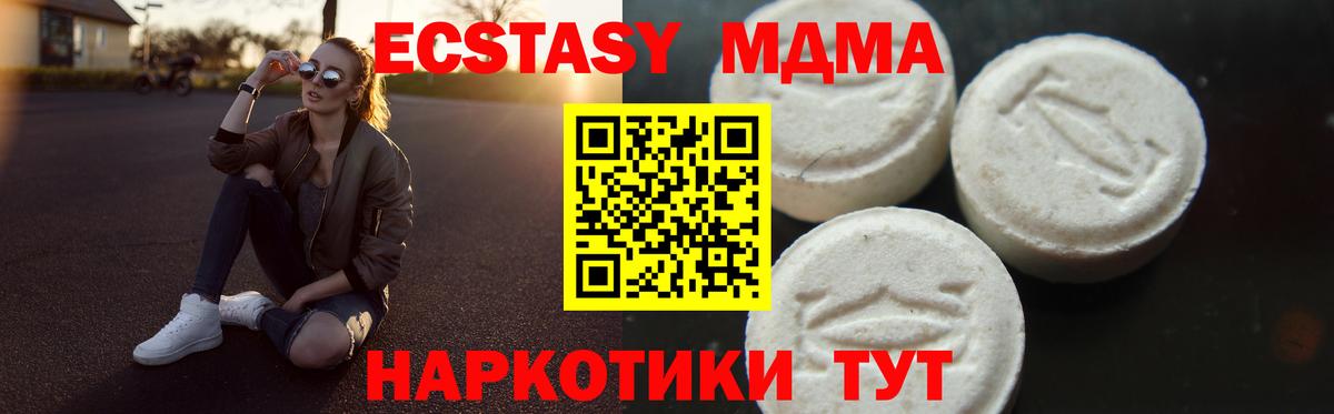 МДМА crystal Урай