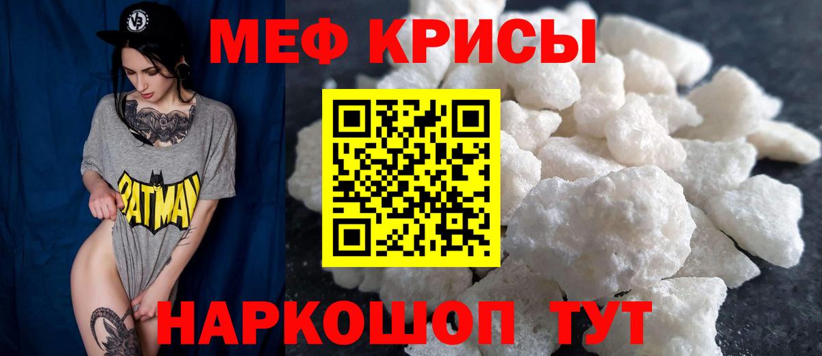 МЕФ  Меф мяу мяу  Урай  МЯУ-МЯУ  МЕФ mephedrone  Вход с VPN 