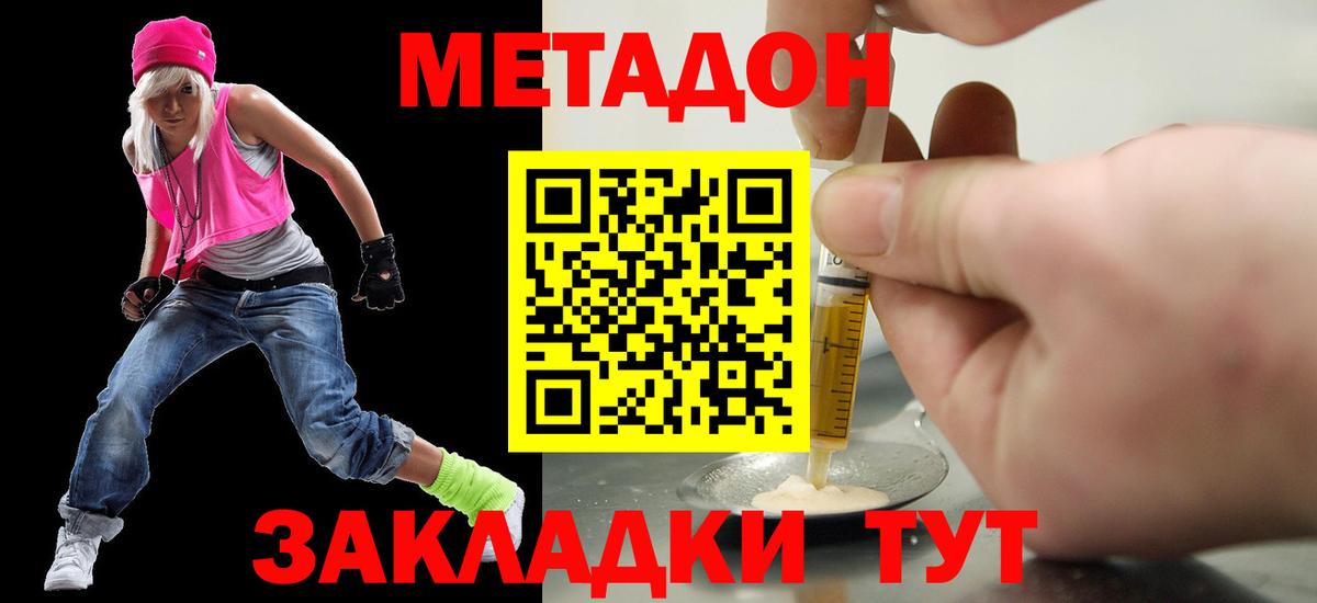 Метадон белоснежный  даркнет наркотические препараты  Урай  Вход с VPN  МЕТАДОН methadone 