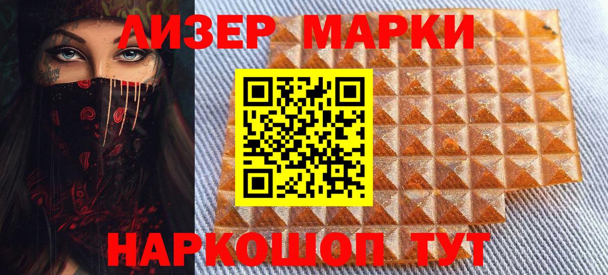 Урай  Марки NBOMe  дарнет шоп  Наркотические марки 1500мкг  Вход с VPN 