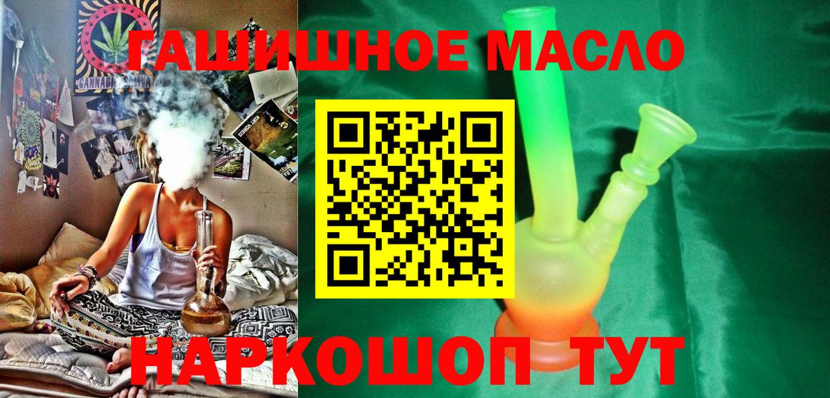 ТГК THC oil Урай