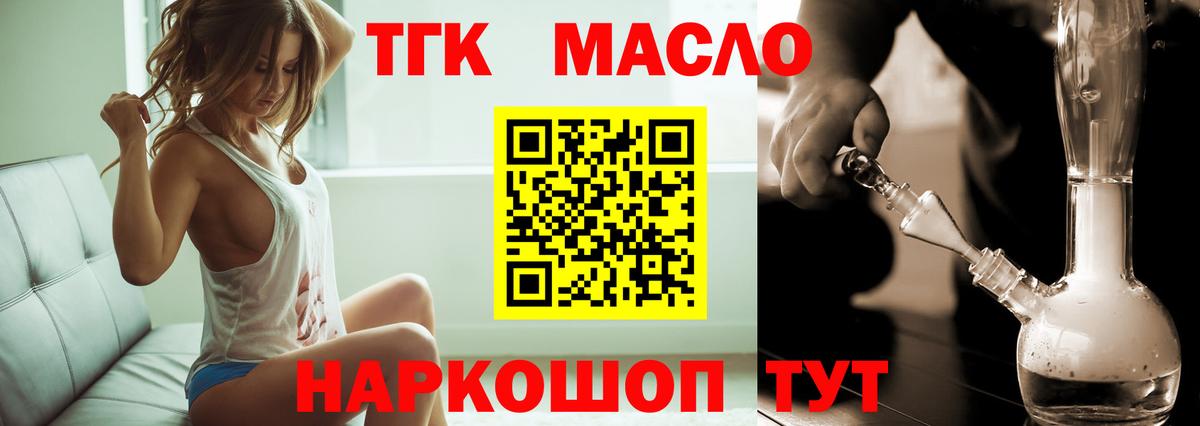 Урай  Дистиллят ТГК вейп с тгк  Вход с VPN  ТГК гашишное масло 